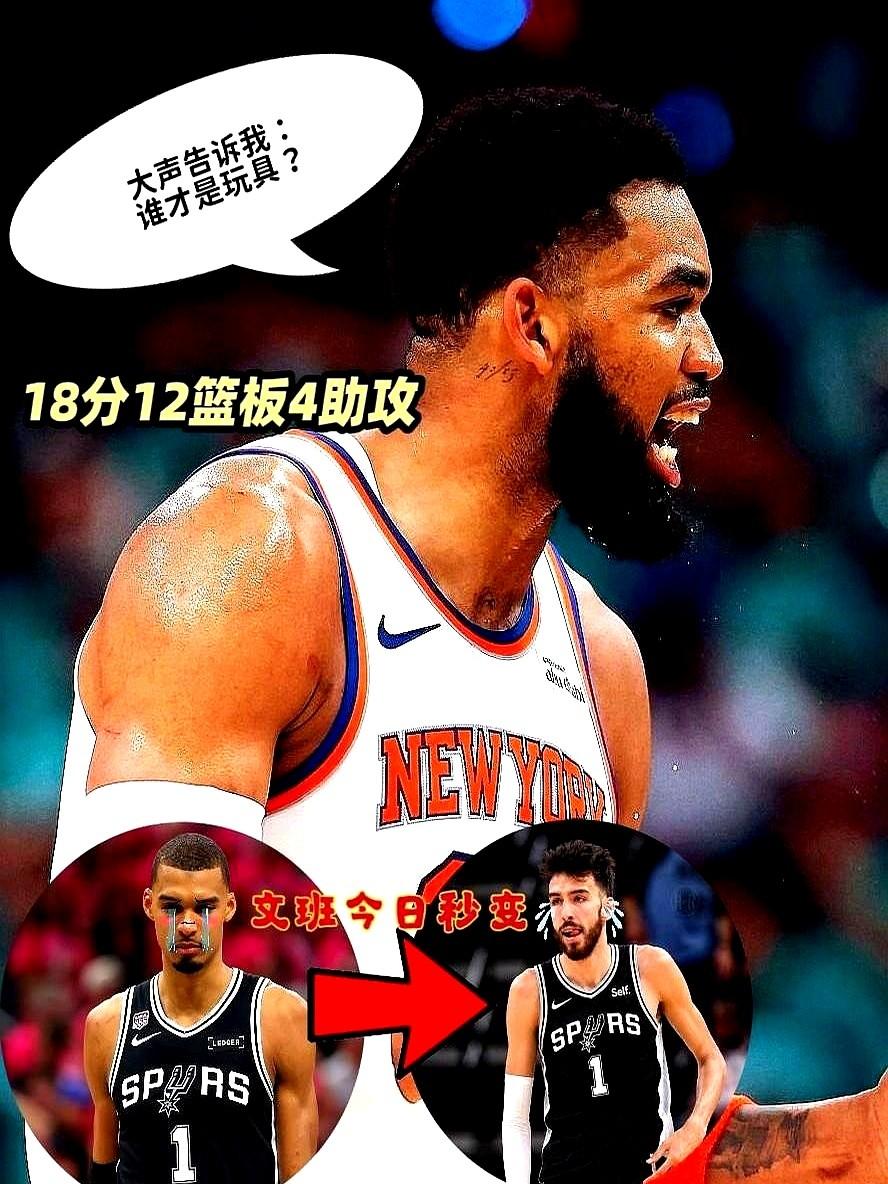 NBA疯了，剧本全撕了。马刺文班亚马轰下39分15篮板5盖帽，数据炸裂，本以