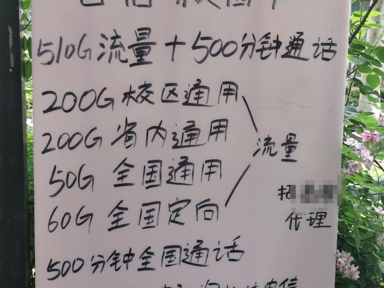 看手机，流量是否越多越好？当下，各手机运营商以费用低而流量多为竞争手段，吸引客