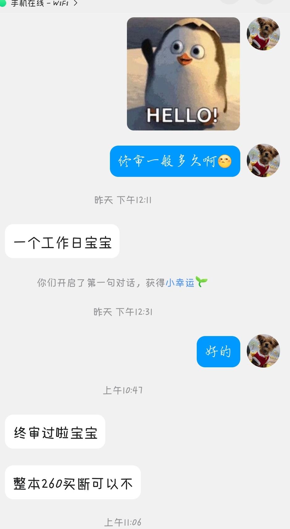 说说我第一次写小说赚的260元吧！刚过完年那会儿，写了两三篇短篇。终于有一篇