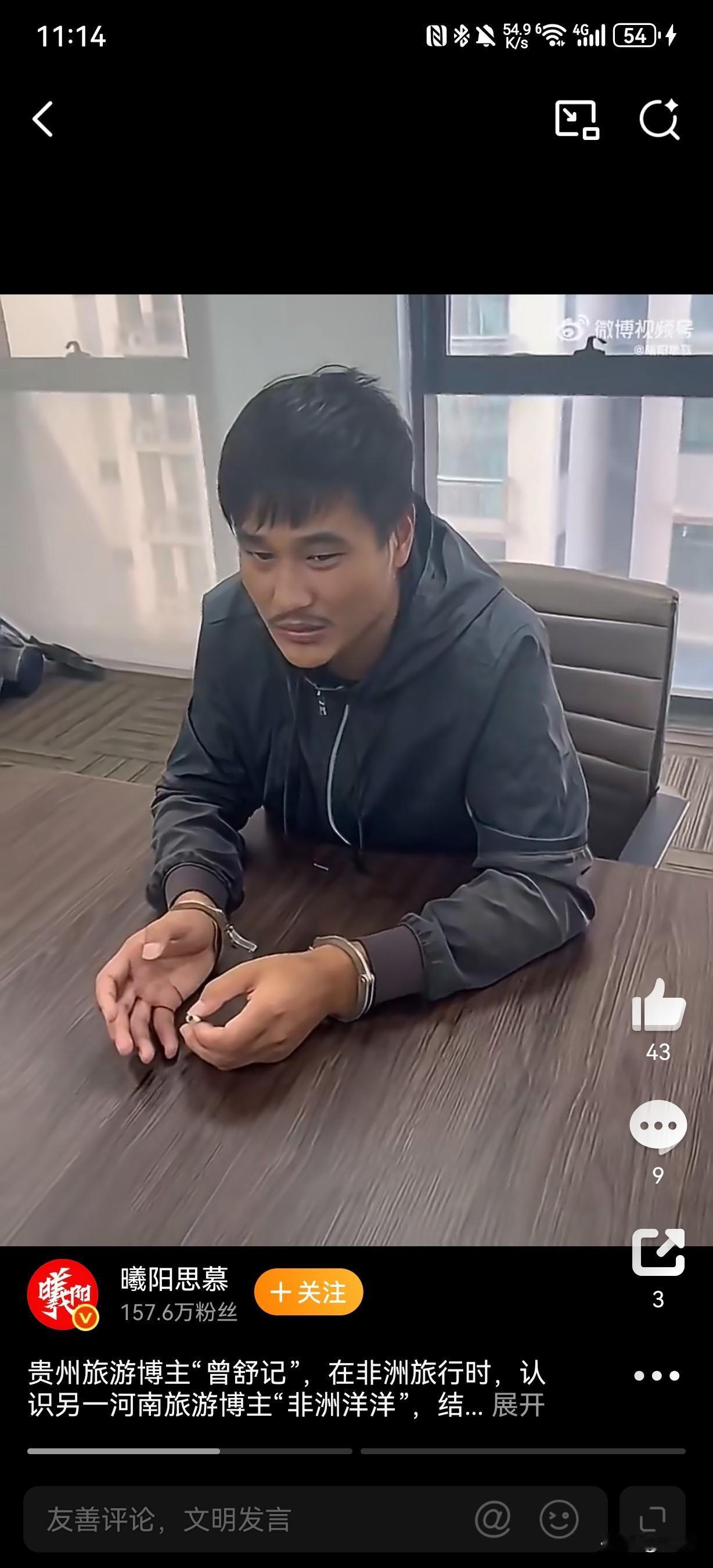 网红“非洲洋洋”坦桑尼亚绑架殴打同胞落网！面临双重法律制裁中国短视频博主“非洲