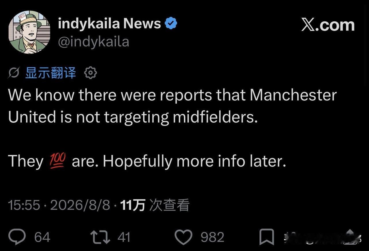 绿桶盖非要坚持说：曼联在进行第三中场的引援。我发现他用词：targeting。