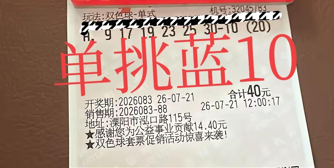 20倍单挑一亿巨奖？现在这种行情，亿元大奖是绝对不可能的呀！[捂脸哭][捂脸哭]如果