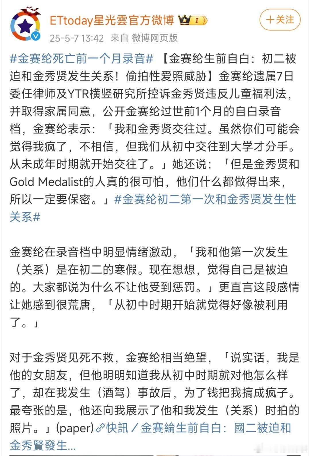 “真的很可怕，他们什么都做得出来”👇🏻图2​​​