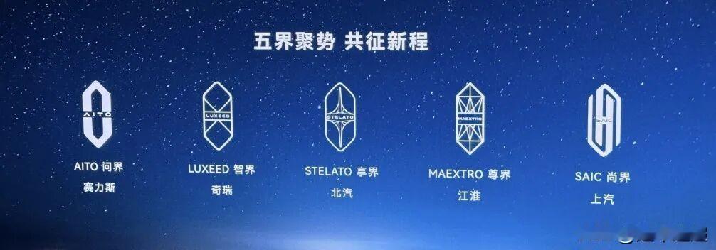 从官网渠道数据来看，问界目前拥有近1150个品牌授权触点，覆盖国内240座城市。