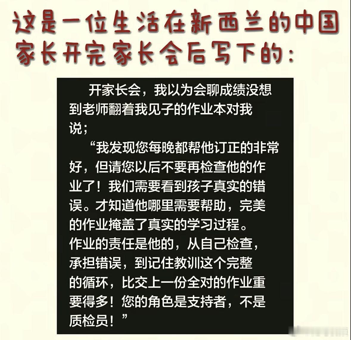 这样的教育方式才值得推崇。