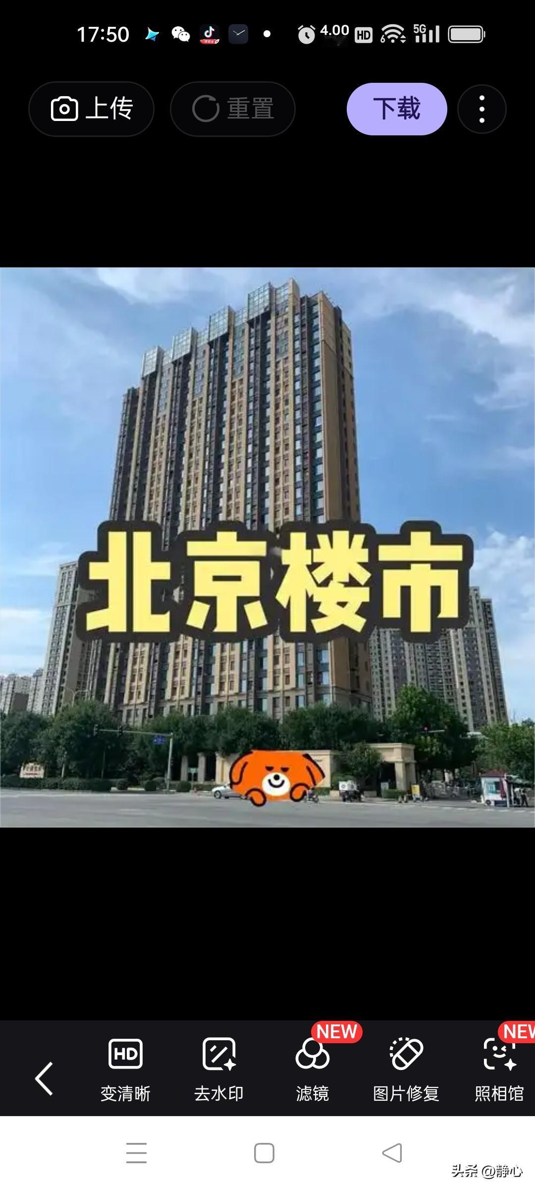 近日，北京市政府正式发布了最新的楼市调控政策，旨在稳定房地产市场，促进合理住房需