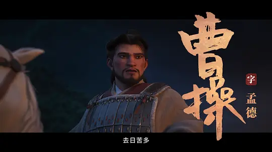 好久没看到《三国的星空第一部》这么正剧感的动画了，后面一堆博物馆的支援，看