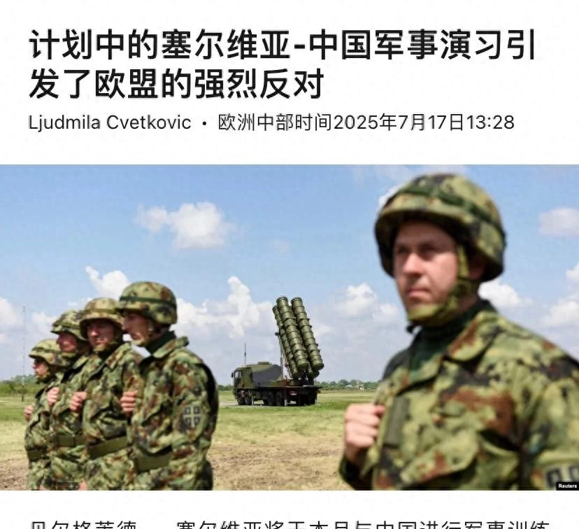 塞尔维亚给欧盟上了一课：中国不是你的禁区。7月下旬，河北。一场“