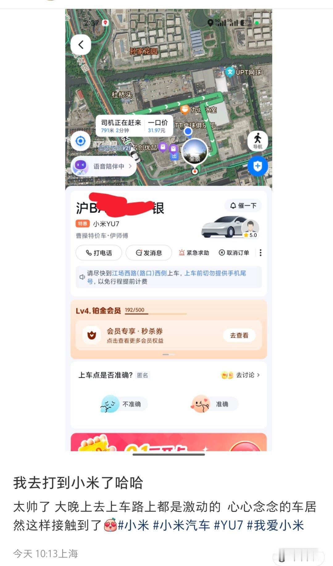小米汽车就是这么受欢迎