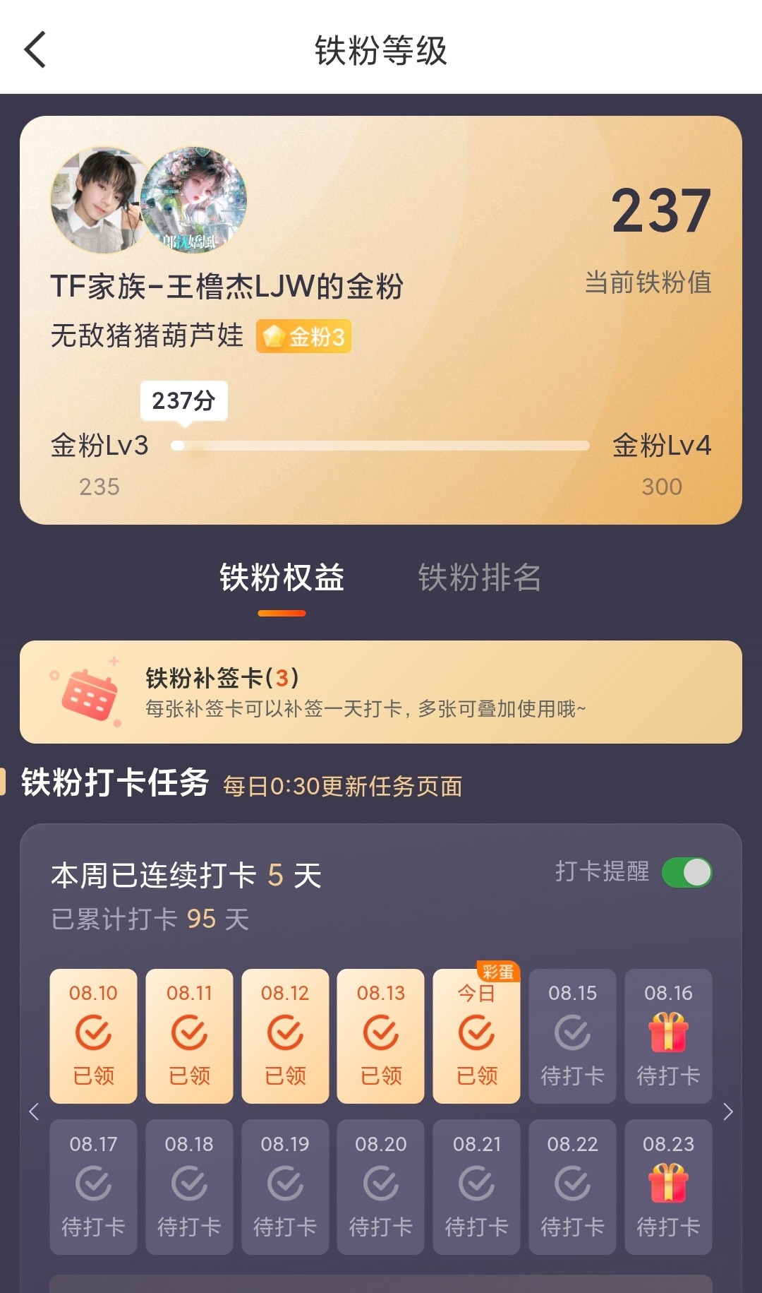 不错不错