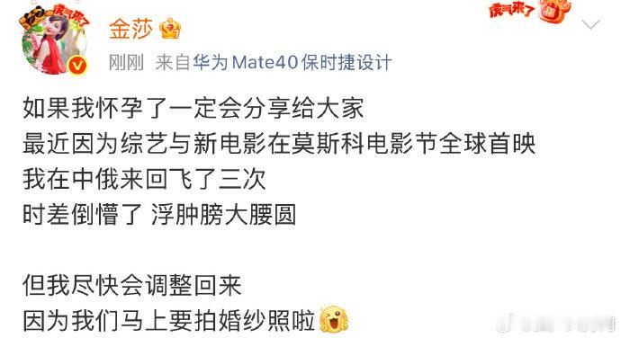 金莎怀孕一定会分享给大家金莎：怀孕一定会分享给大家！