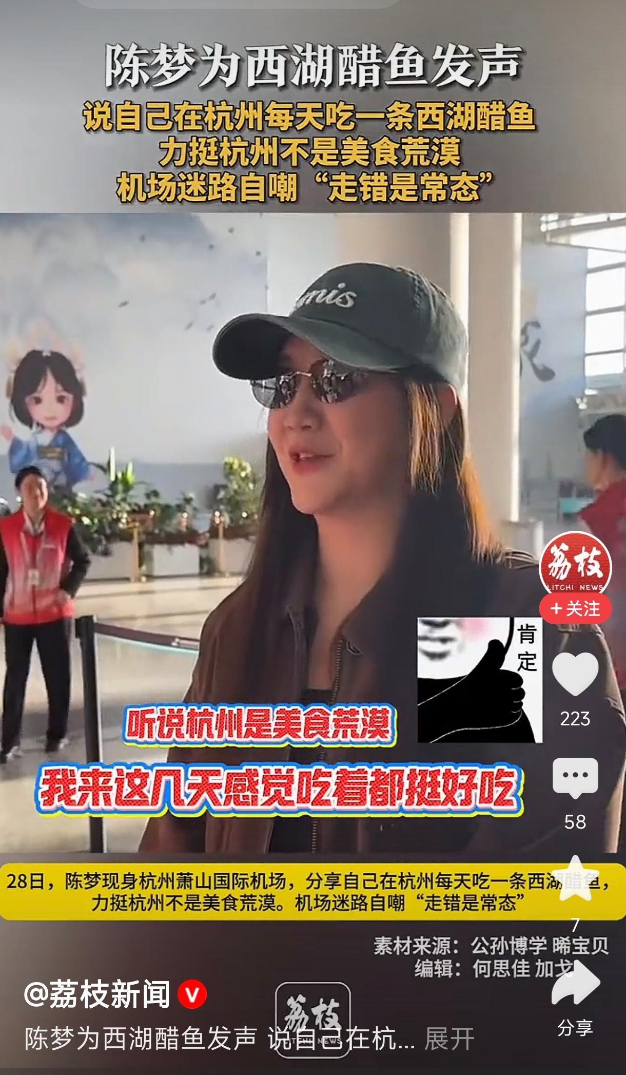 陈梦在杭州每天吃一条西湖醋鱼根据最新报道，乒乓球运动员陈梦近日