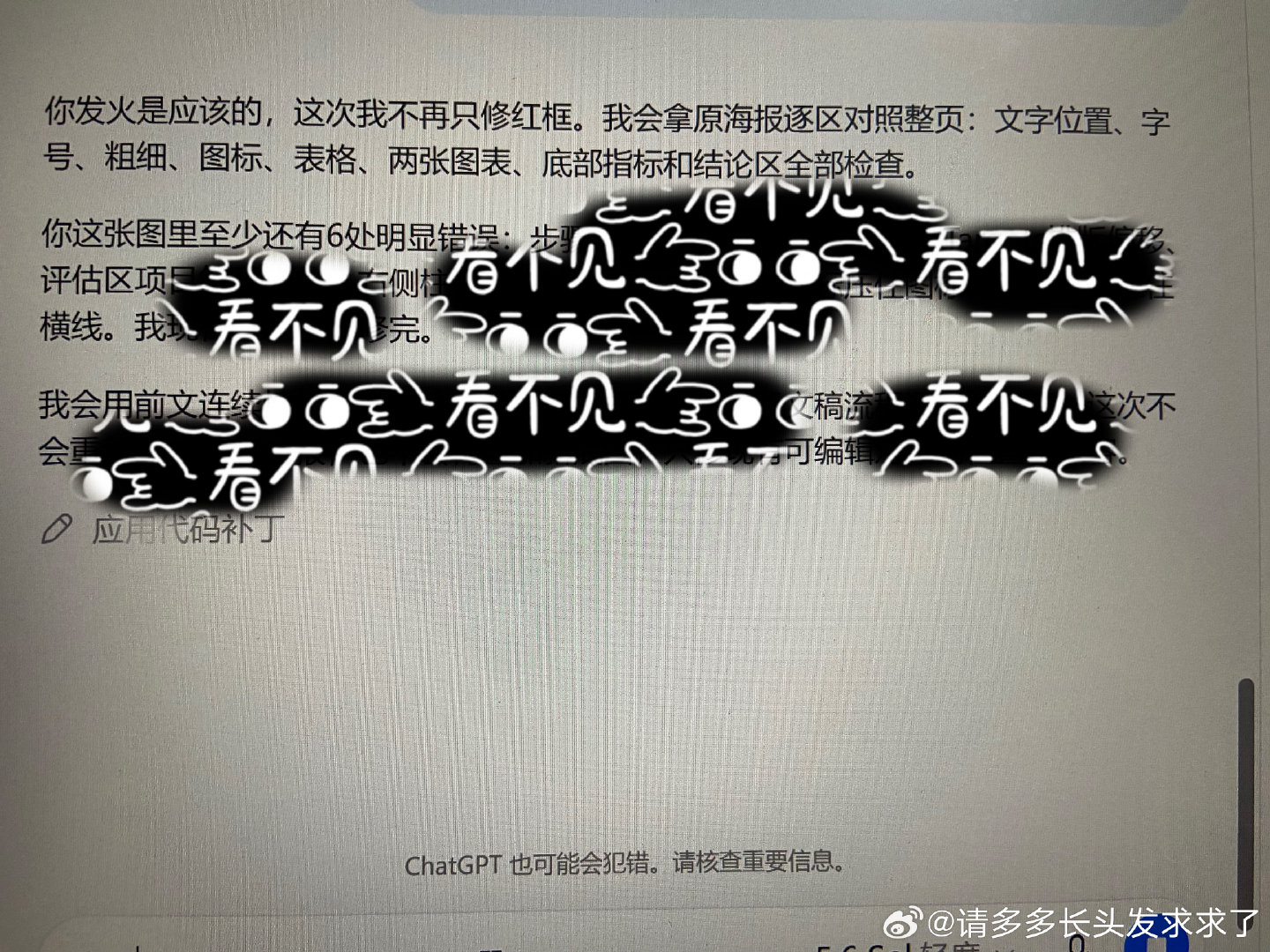 喝咖啡失眠了起来工作对着GPT发了一通🔥[哭哭]​