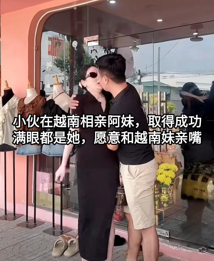 小伙去越南相亲成功，这样的越南阿妹即使花一亿越南盾彩礼都物超所值。小伙满眼都是阿