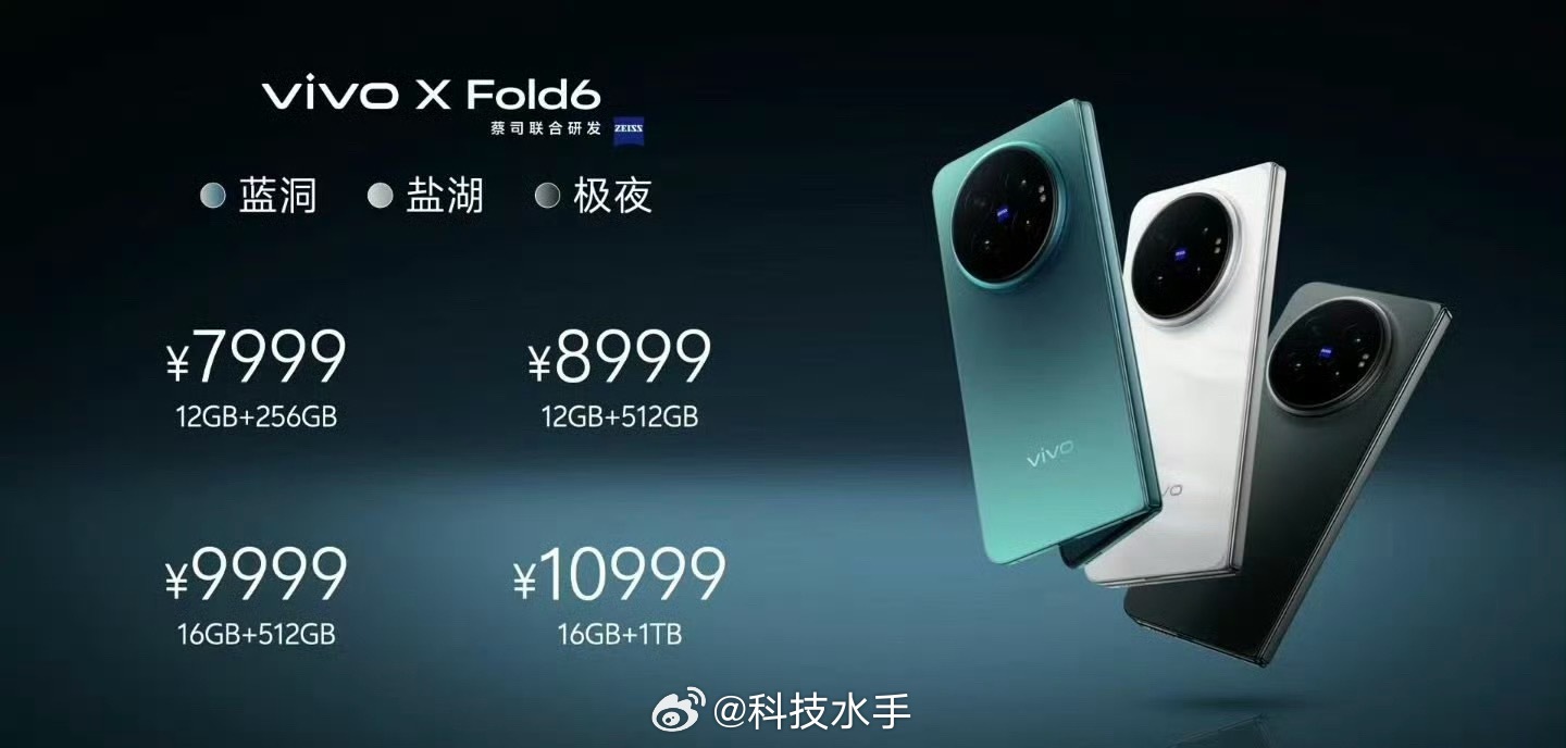 XFold6配置夯爆了刷完vivoXFold6的配置爆料，说实话有点心动，终