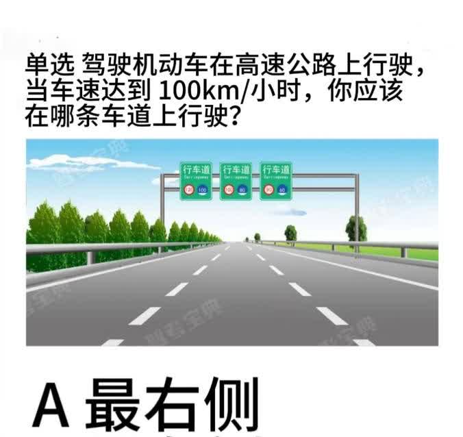 我勒个去！今天考科四，整整50个大学生去考试，居然全挂了，你敢信？就因为下面这道