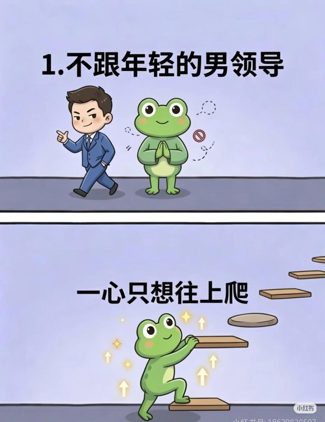 牛马年前摸鱼状态belike春晚嘴替主力军每天一个治愈小漫画当代职场人