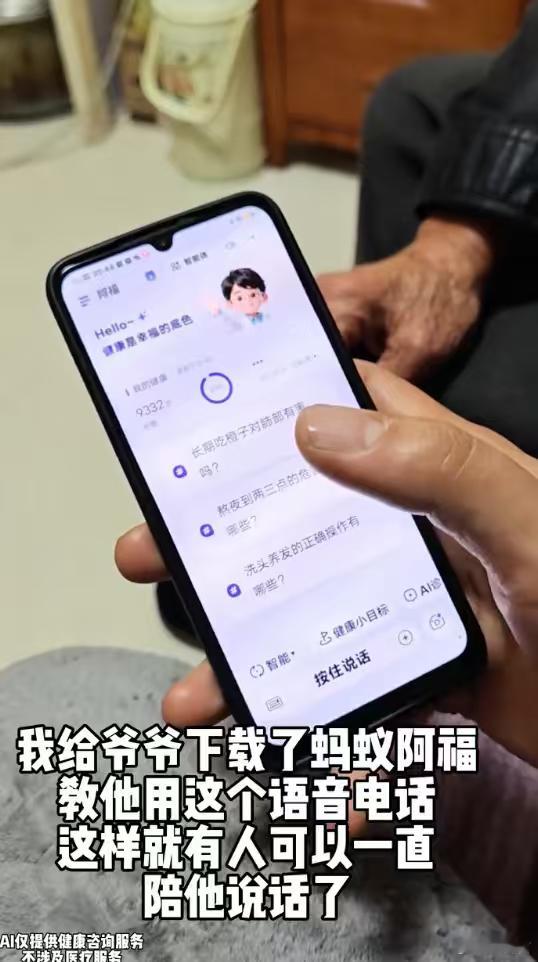 蚂蚁阿福16.8红包春节还能领年夜饭的碗筷刚撤，我弟就举着手机冲进厨房：“妈！你