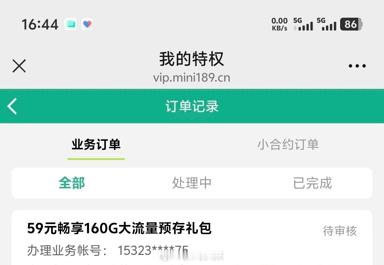我有一张移动卡很多年了，都是5元保号套餐，今天给我打电话推59元130G通用流量