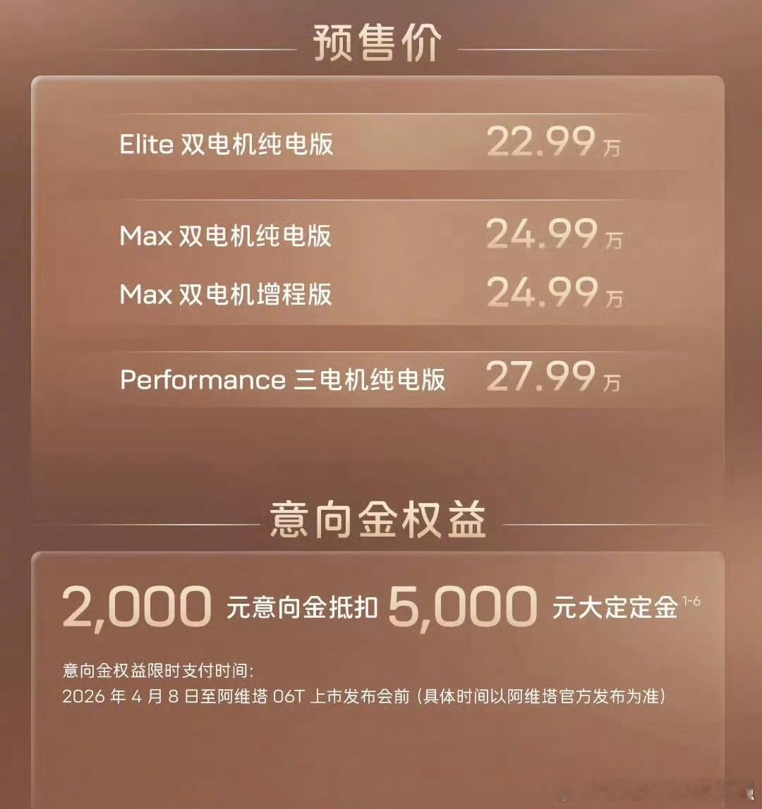 阿维塔06T预售这个价格，你说不是奔着尚界Z7T去的，我还真不信猎装市场今