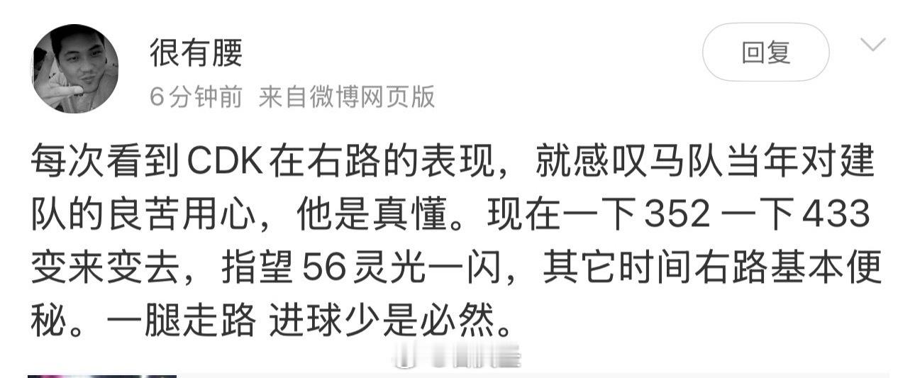 【马队人迷高论你到底是爱马队？还是黑马队？】第一，cdk昨天在亚特兰大右路有什么