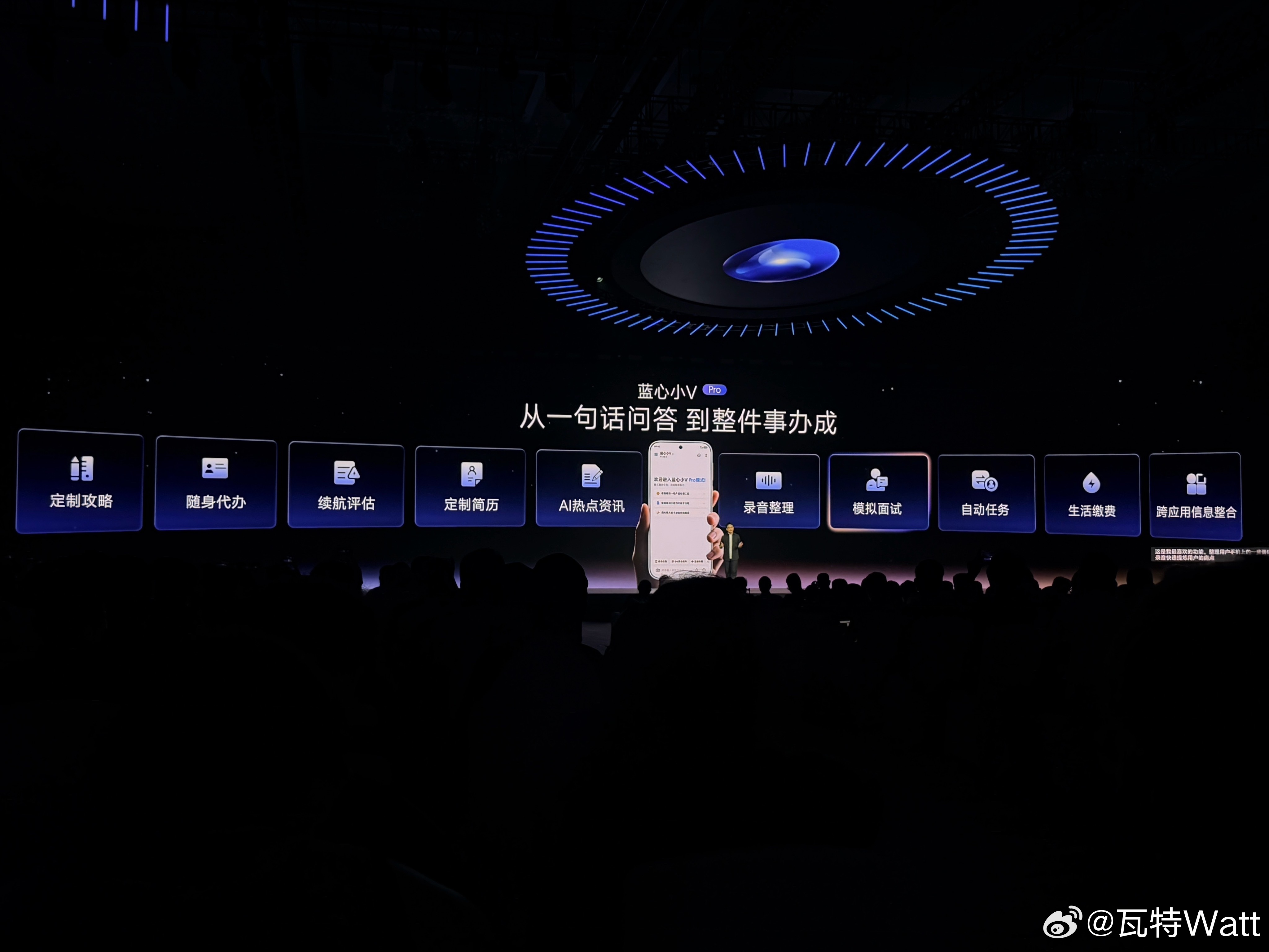 以前手机里的AI，大部分时候还是“你问一句，它答一句”，vivo这次想让蓝心小V直接把事情办完。全新