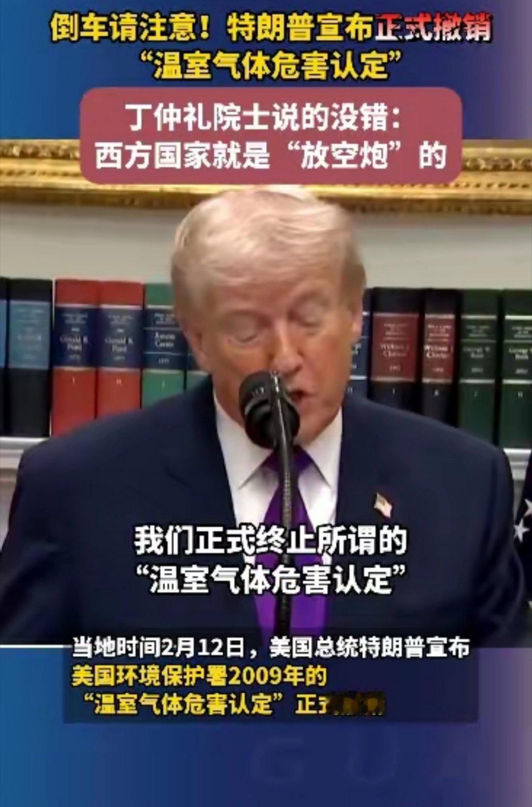 丁仲礼院士说的没错：西方国家就是“放空炮”的