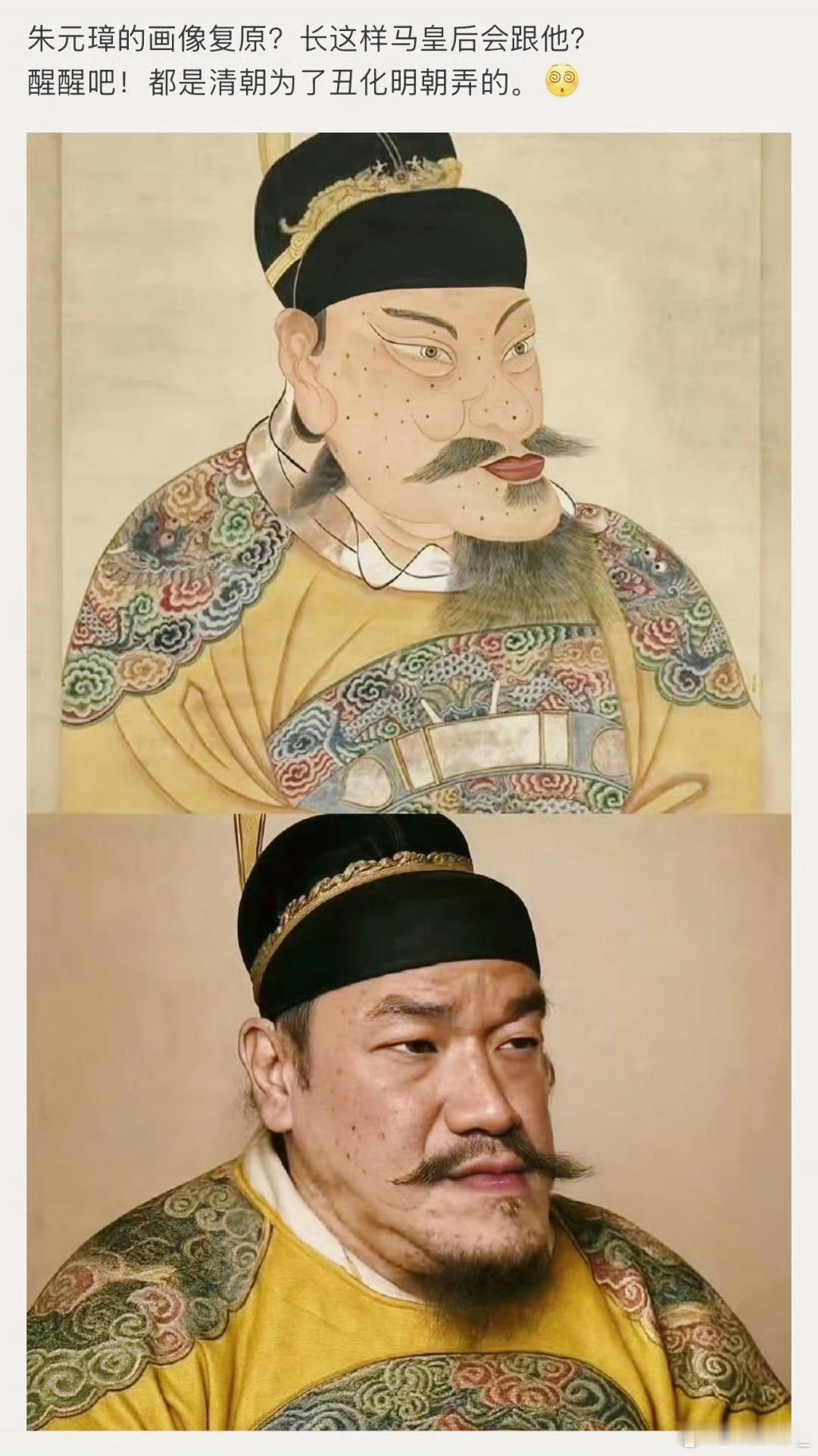 有一说一，你真的信朱元璋长这样？​​​​