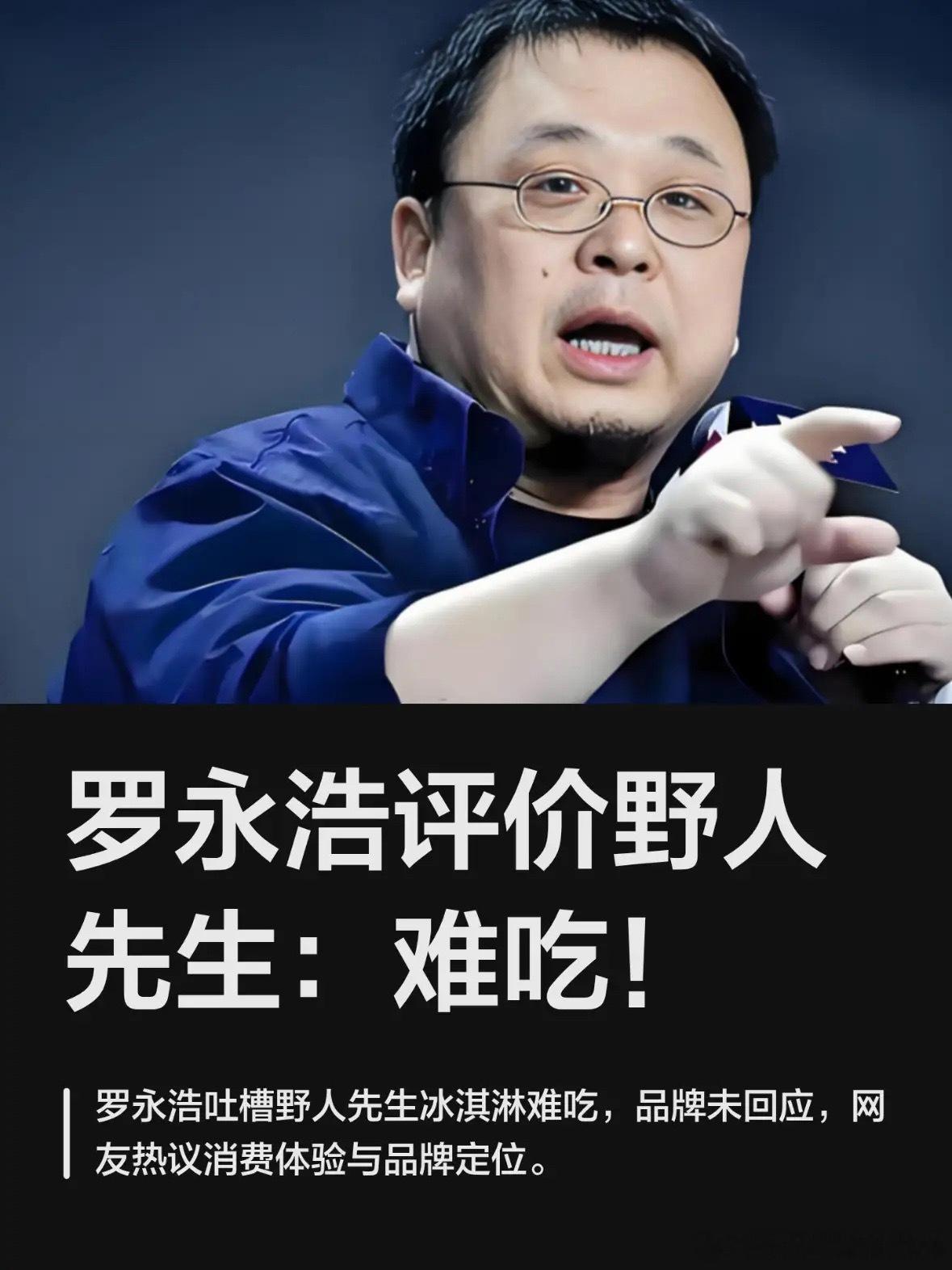 罗永浩接下来可能麻烦了，主要有4个原因。一，黄斌翻的旧账他接不住。黄斌说当年老罗