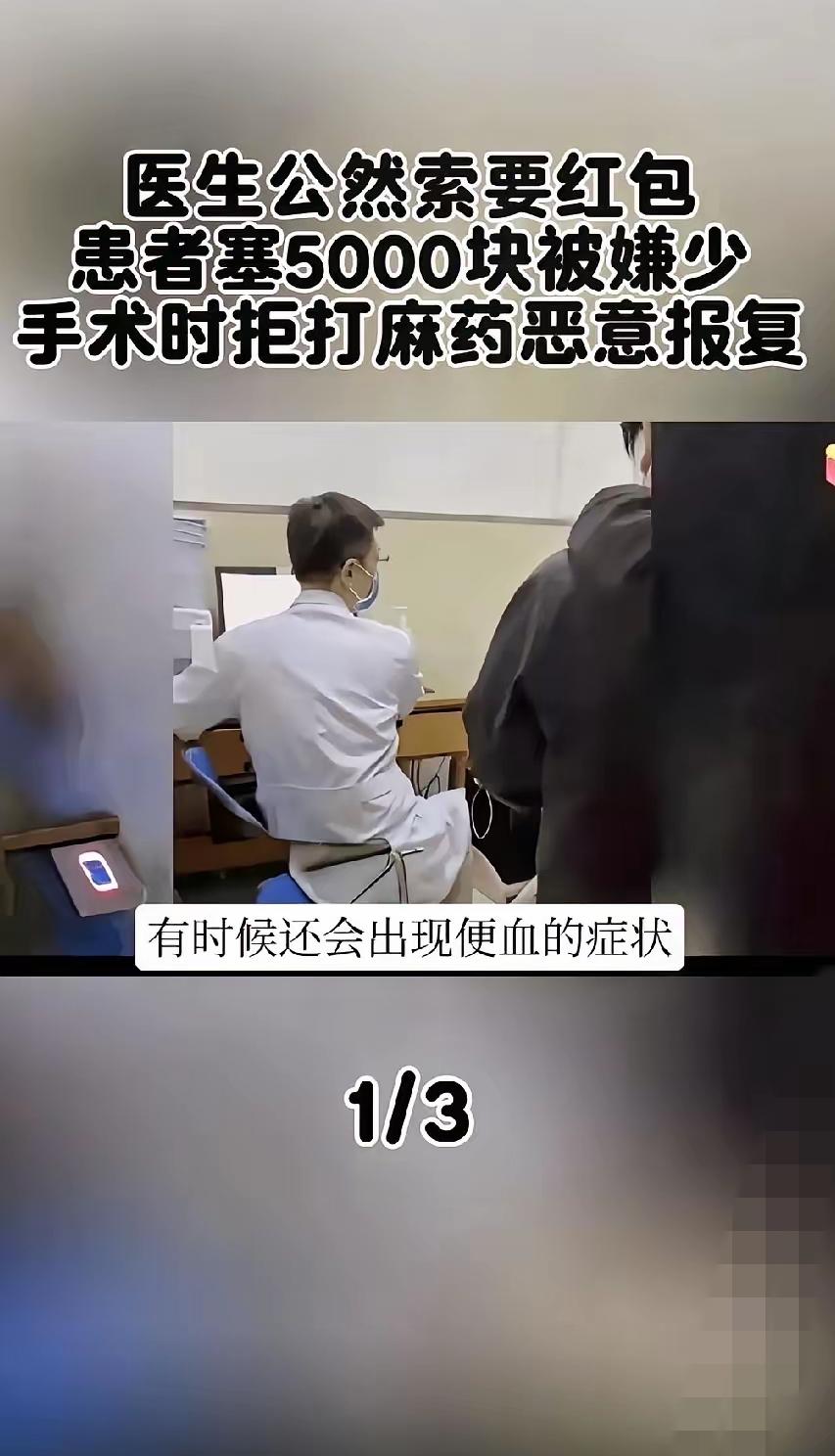 真是气炸了！山西省肿瘤医院的李治国医生，顶着外科学博士、硕士生导师的头衔，本