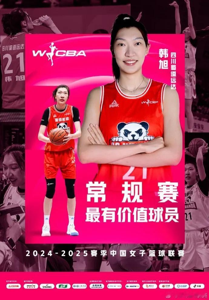 国内无敌手，韩旭蝉联WCBA联赛常规赛MVP！刚刚WCBA联赛官方宣布，四川