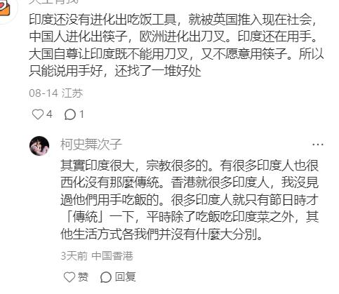 为什么印度人用手抓饭，却觉得自己比中国人文明？刷到印度街头手抓饭的画面，相信