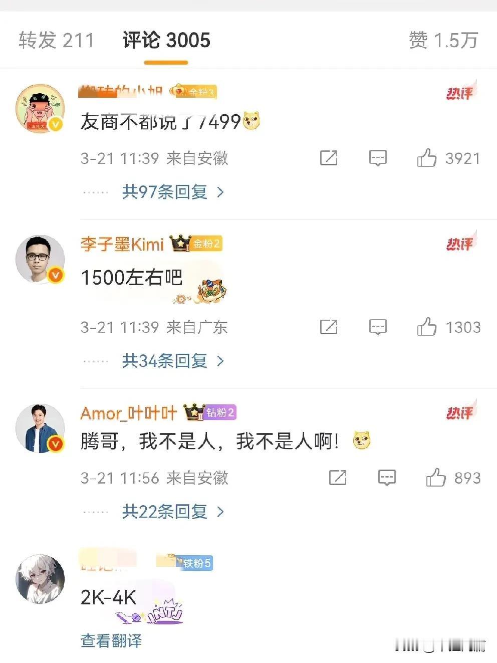 友商高管和kol又团建了，这会再被抓住，还能切割干净嘛？