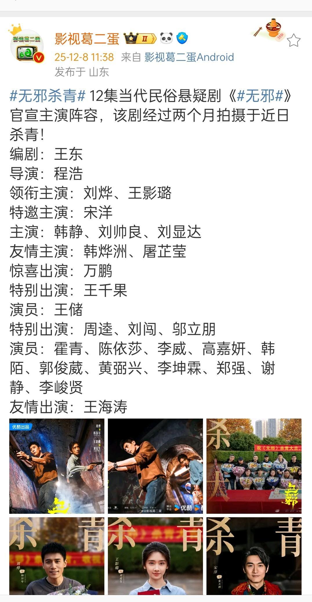 酷的12集悬疑剧