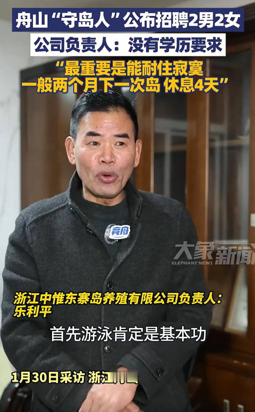 这下真的劝退了！浙江舟山“守岛人”工作火了后，不少网友都羡慕这种“海景房”生活，