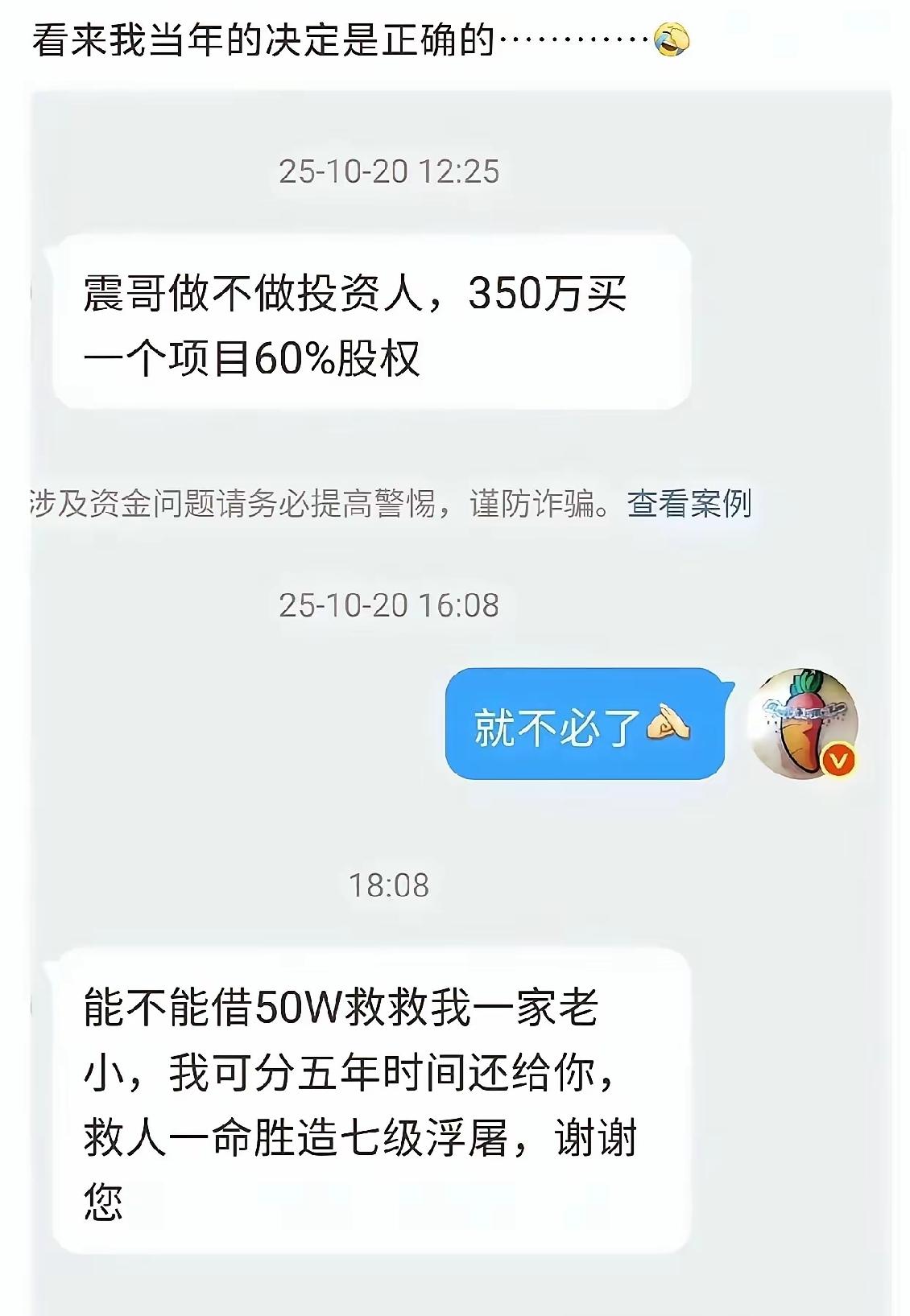 遇到杀猪盘了这是[捂脸哭]