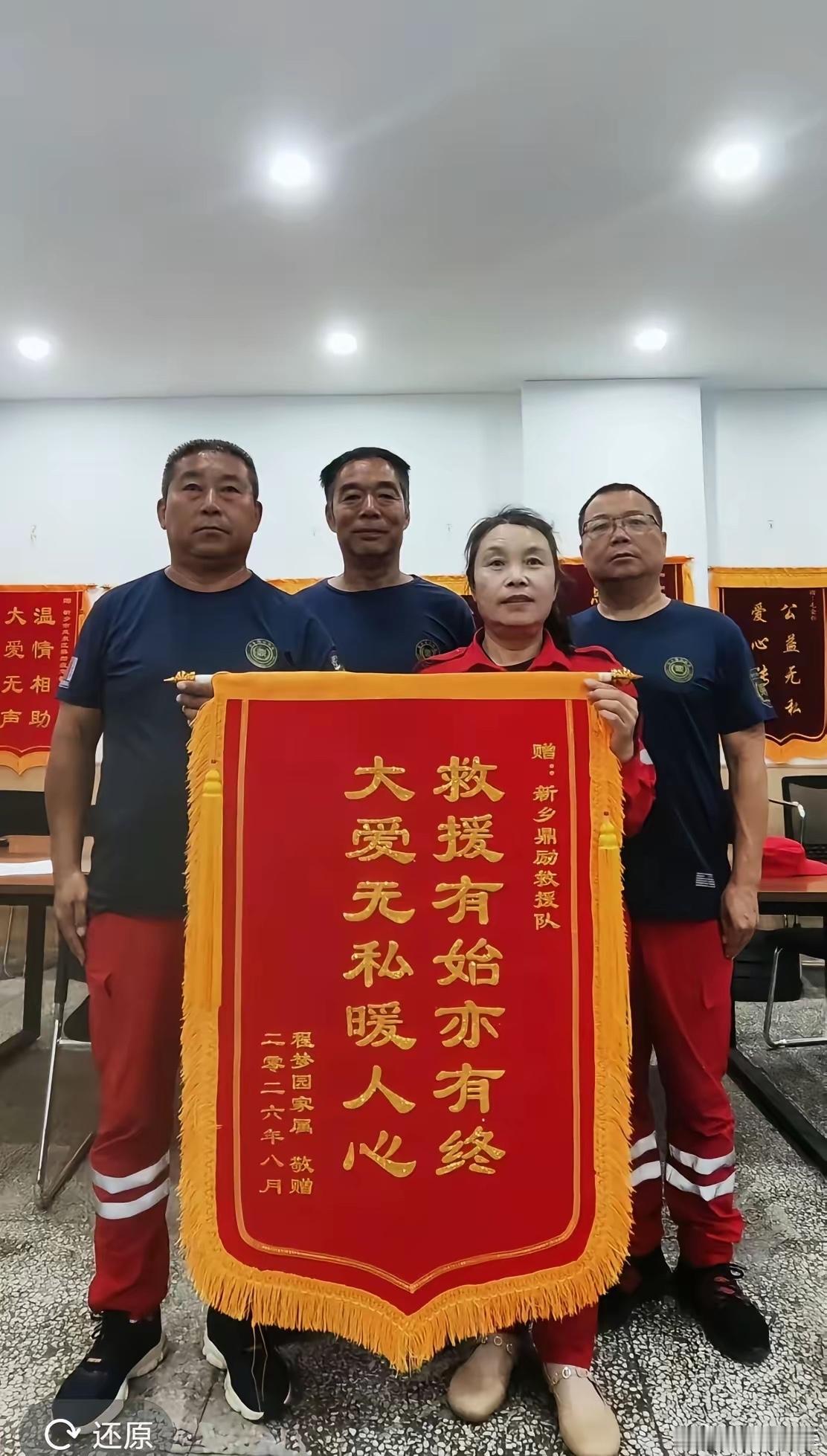 程梦圆的两个大哥发文亲笔感谢参与救援的各路人马，看看在太行山里面要救一个人。需要