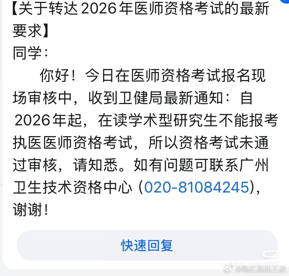 不让养耗子，刷论文，编程等等的医学生，随随便便执业、谁谁便便当主治医生了。注：学