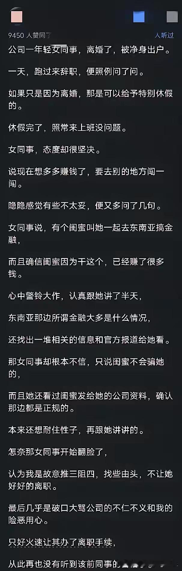 再见，再也不见