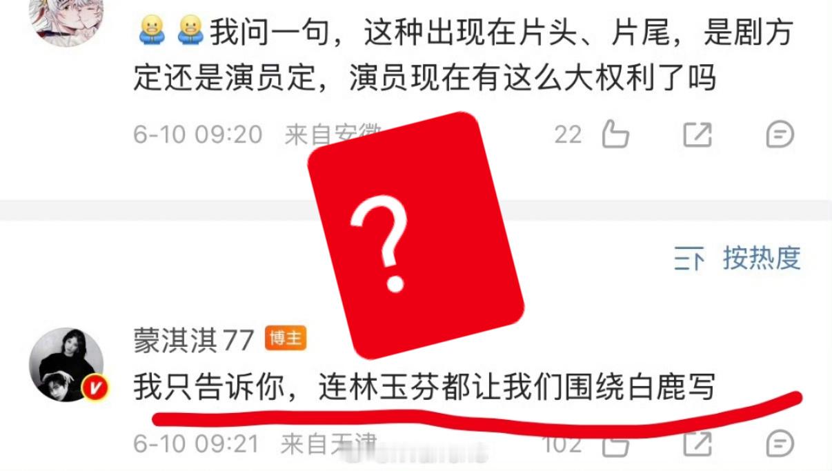 这不是有片尾署名吗？所以她在跳什么？盛世嫡妃原著粉记得去骂她！因为她是长月烬明女