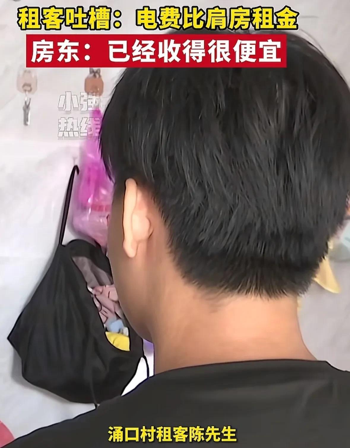 在佛山打工小伙抱怨，一个月电费比房租还贵，房东却说已经收的很便宜了，网友怀疑电表