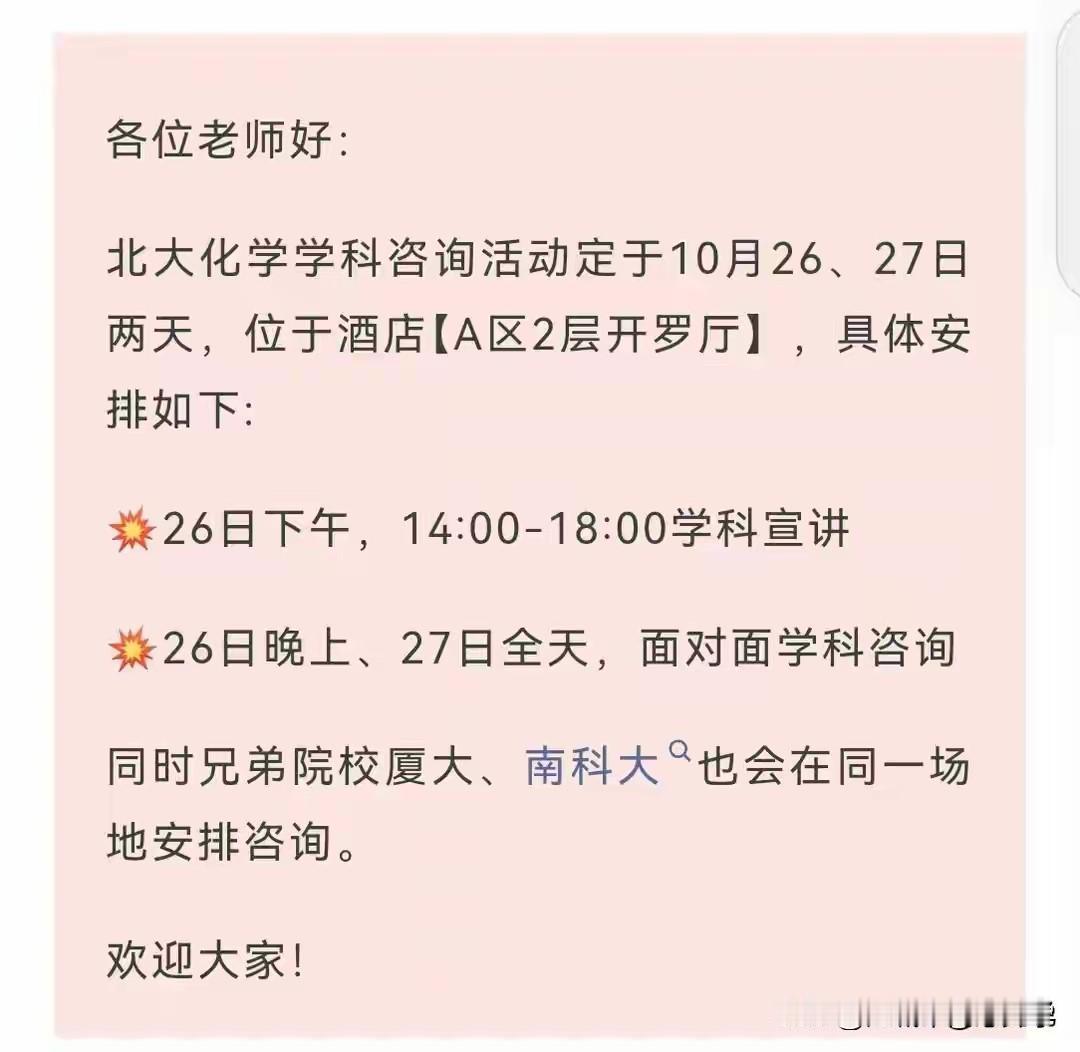 你以为清北都是考的？太天真了，清北的最顶级的生源都是在五大竞赛抢的。清北每
