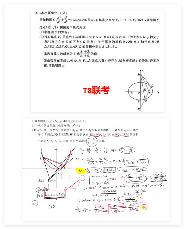 高考数学高中数学