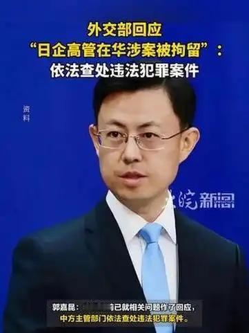 日本人又来偷稀土，这回连办事处负责人都进去了。2026年8月，日本每日新闻曝