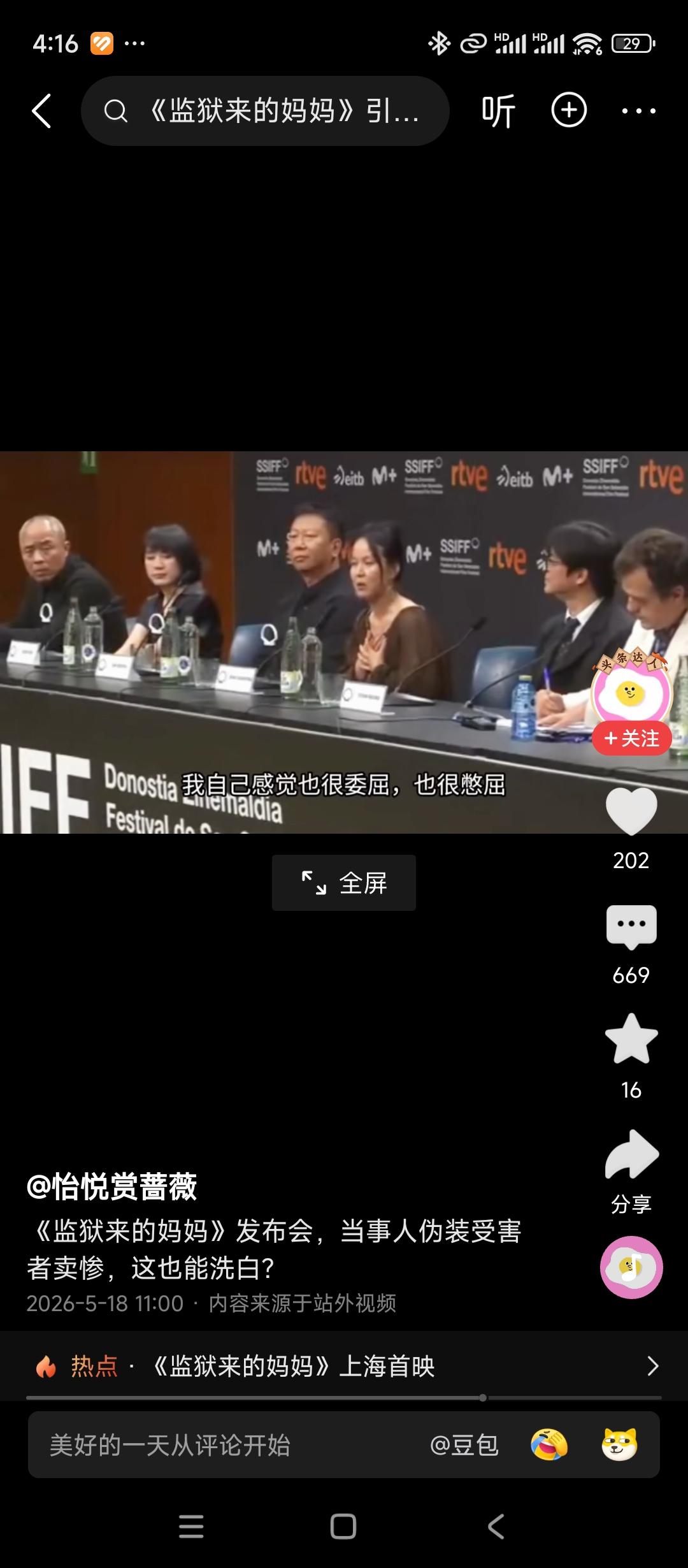 杀夫入狱后刑满释放，女子竟本色出演自身故事，还斩获国际大奖。 更令人争议的是