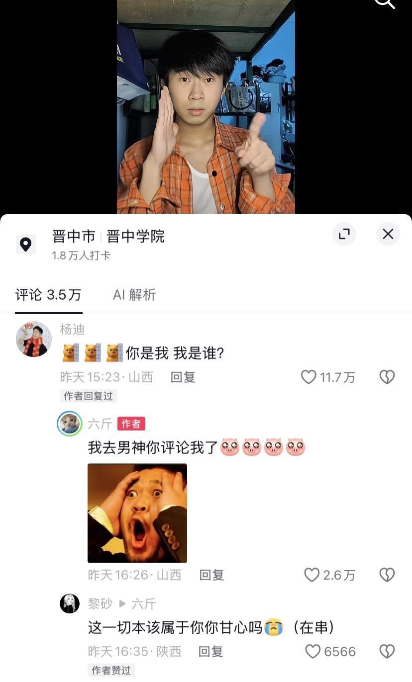网友：“杨迪”，你别闹了。杨迪：你是我，我是谁？