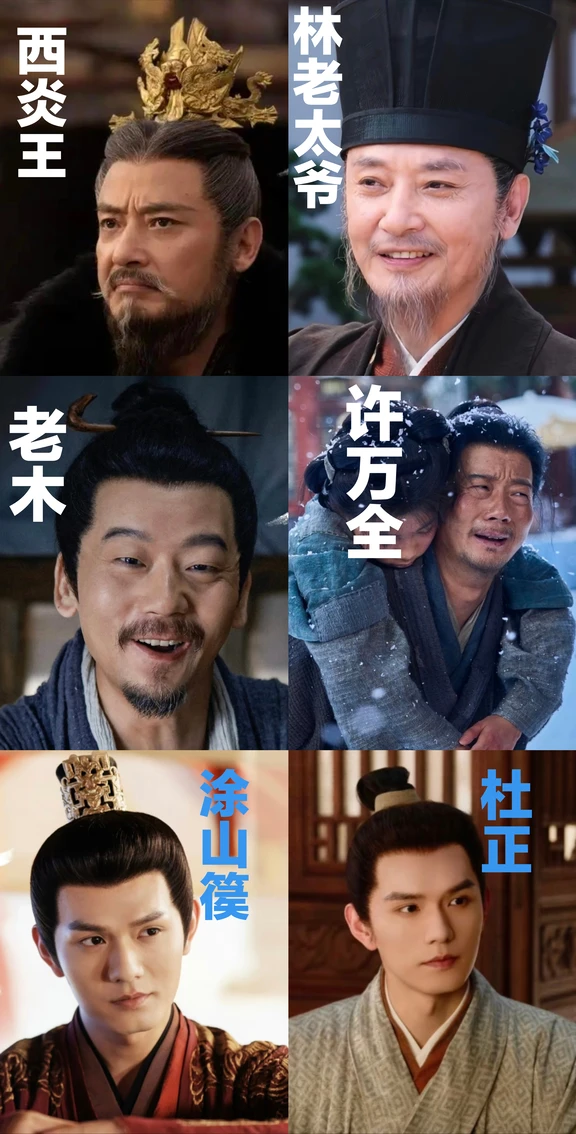 这8人演完《长相思》，又一起演《兰香如故