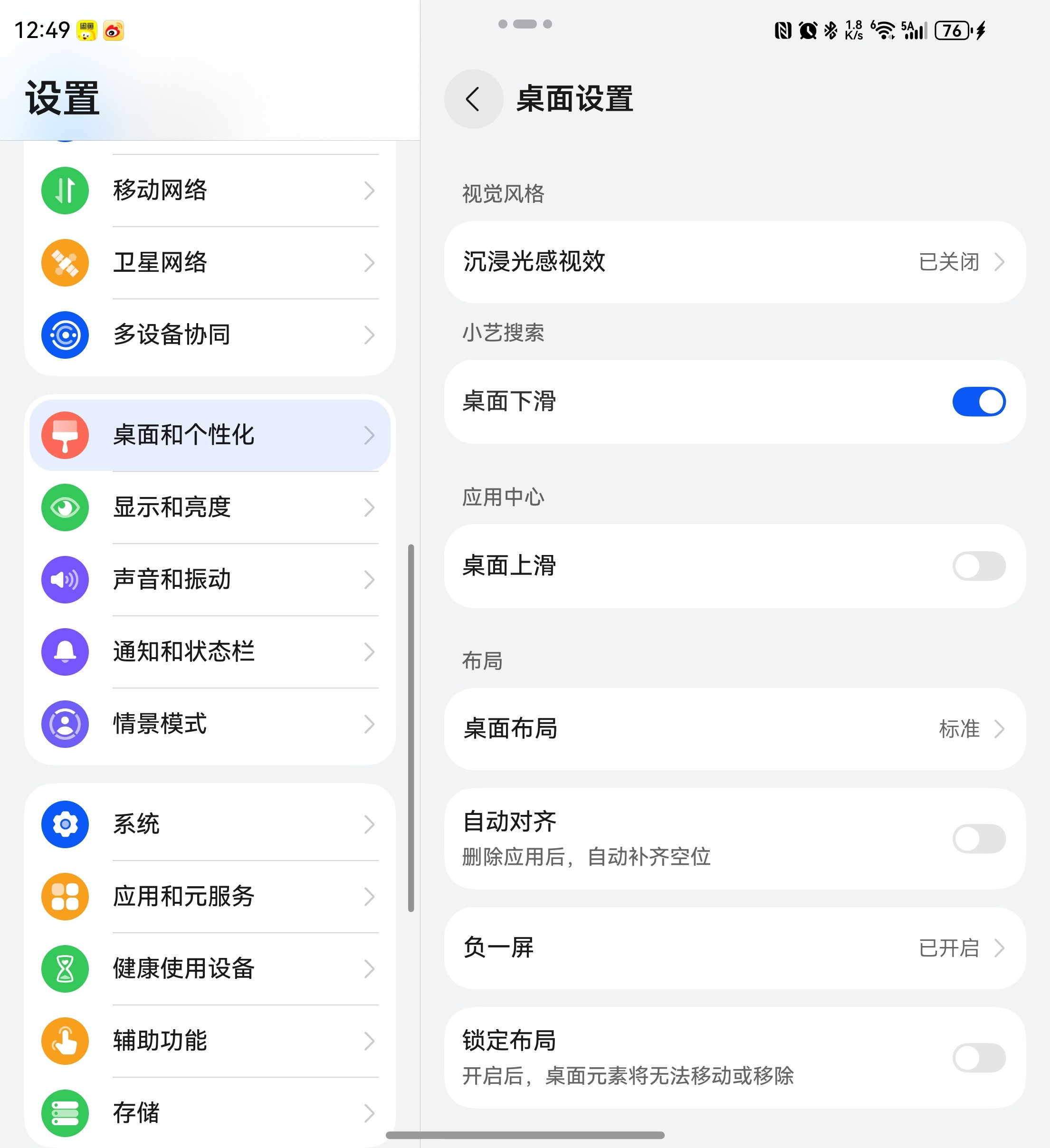 鸿蒙6新系统更新之后有一个沉浸光感视效按钮边缘文件夹边缘都会有光效处理