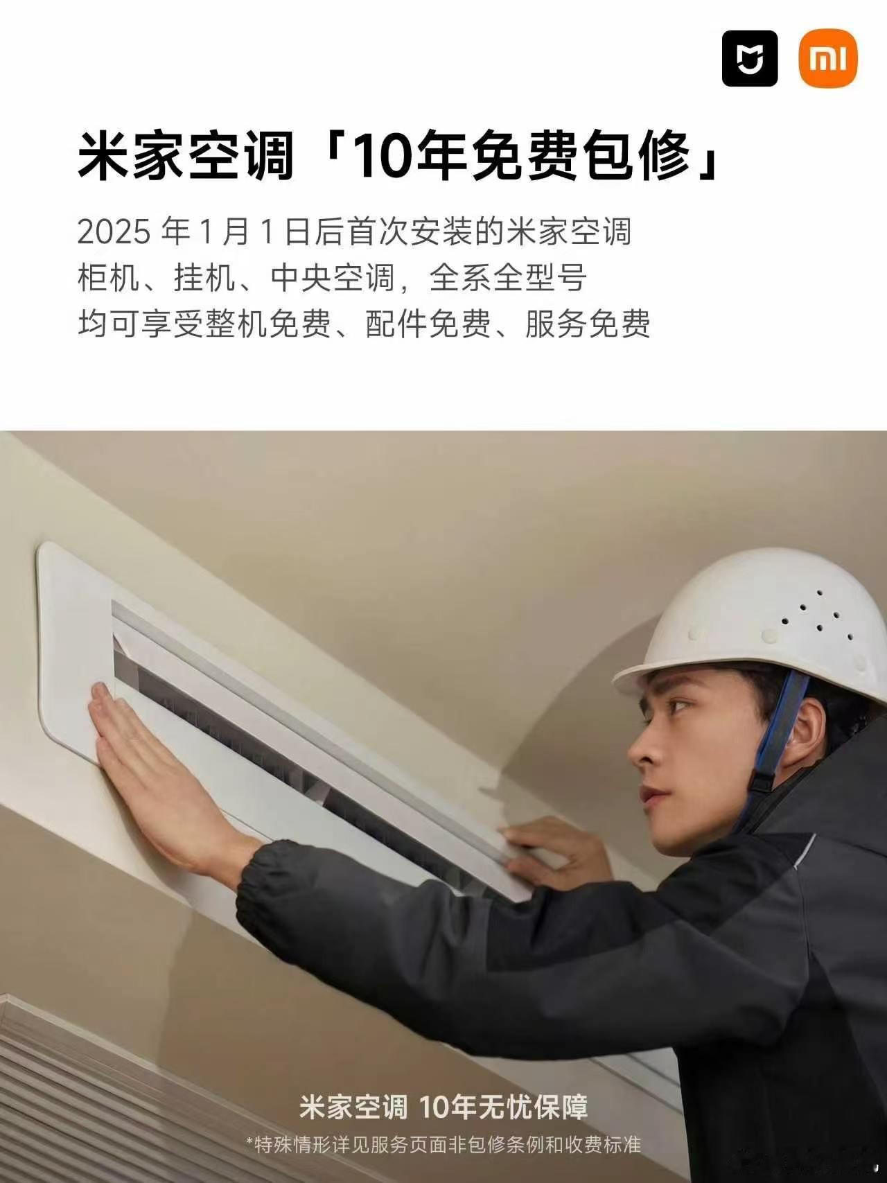对不起有被笑到了，第一次听说按照国标来执行被指责的。小米空调按国标服务反被指责，