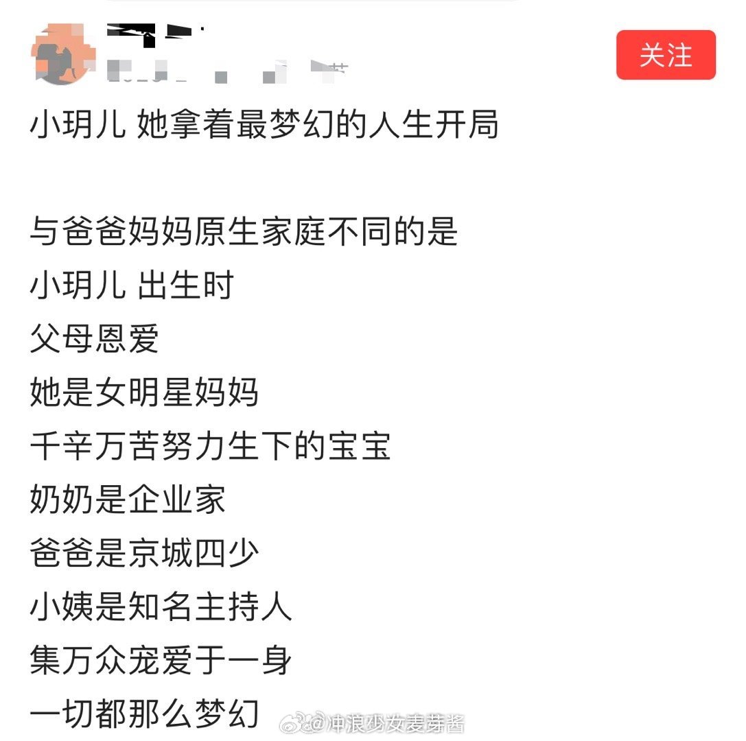 小玥儿的人生，宛如一场跌宕起伏的戏剧​​​